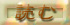 w ǂ x